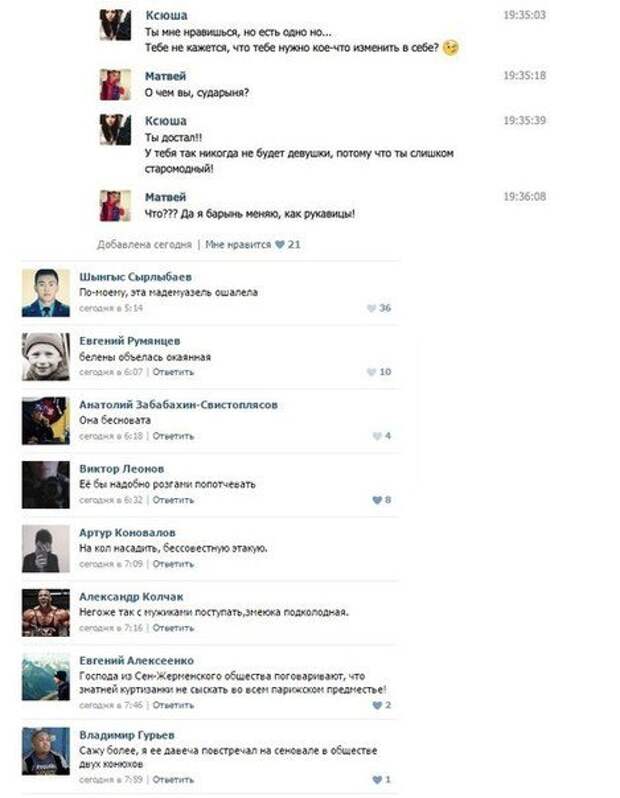 Переписка в социальных сетях