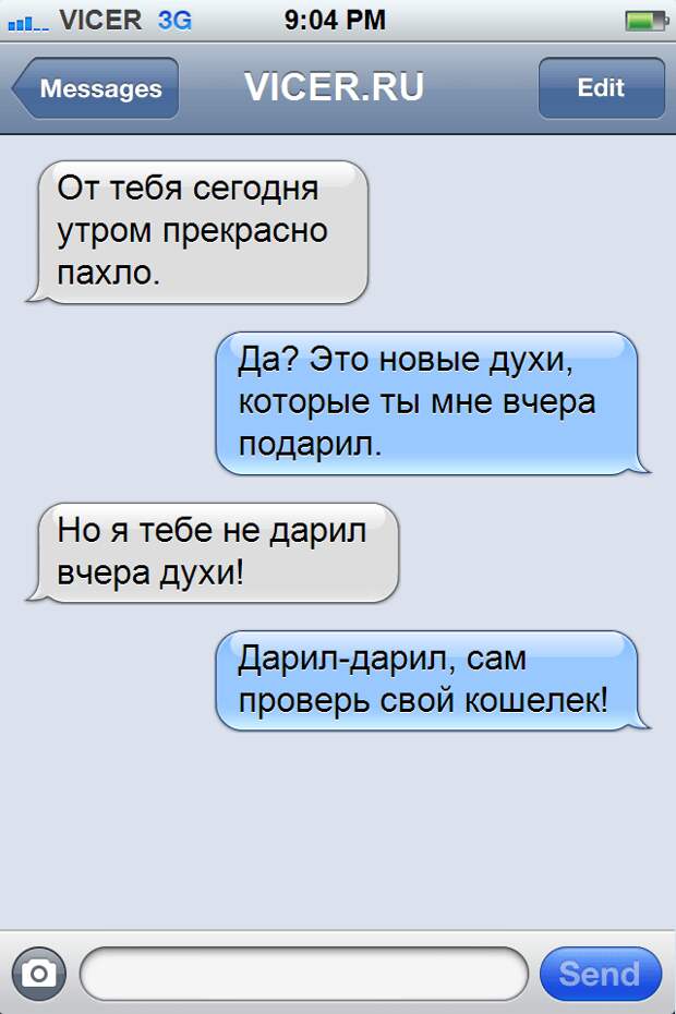 смс о любви 
