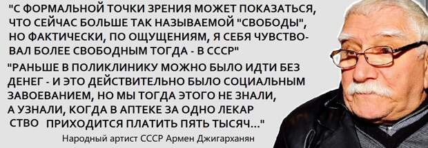 Чем дольше я живу в современной России, тем большим оазисом представляется мне Советский Союз, моя Родина!-8