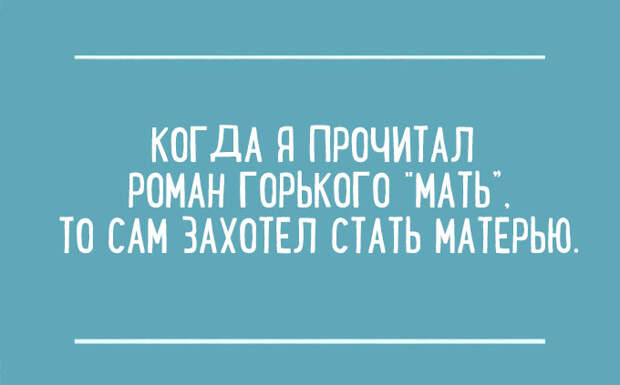 Несколько гениальных перлов из сочинений школьников