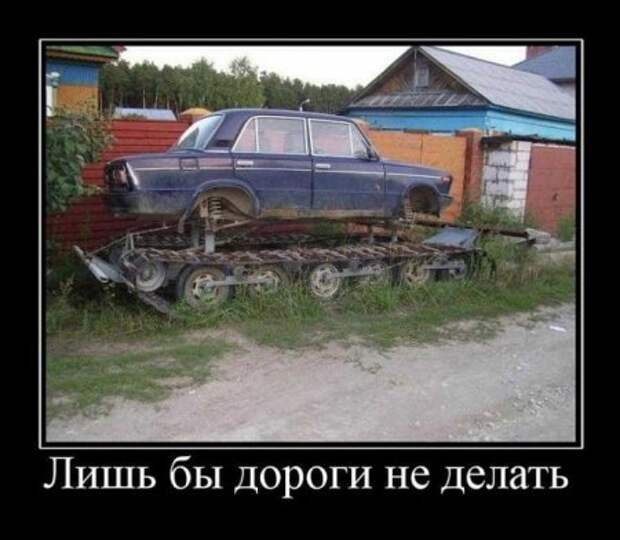 Демотиваторсы с приколом.