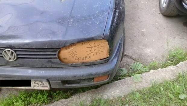 автопозитив