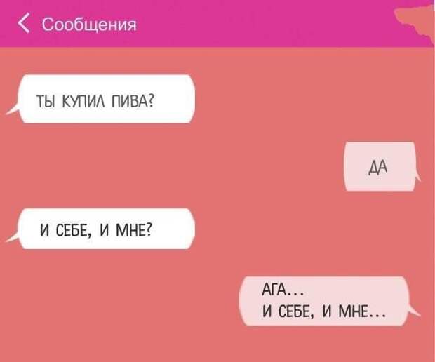 25 смсок, от которых заболит ваш живот
