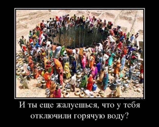 Демотиваторы. Подборка chert-poberi-chert-poberi-58490425032020-3 картинка chert-poberi-58490425032020-3