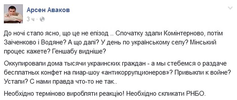 донбасс1