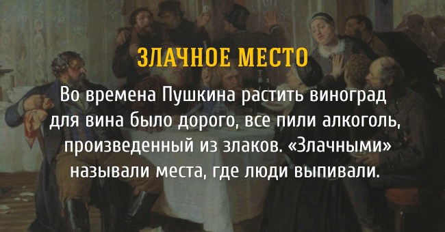 крылатые выражения с исторической изюминкой