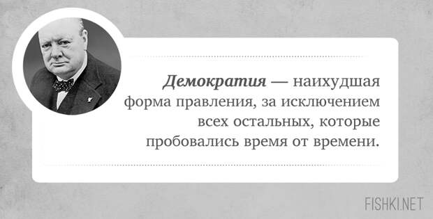 10 цитат, которые подтверждают, что Черчилль был невероятно крут Уинстона Черчилль, цитаты