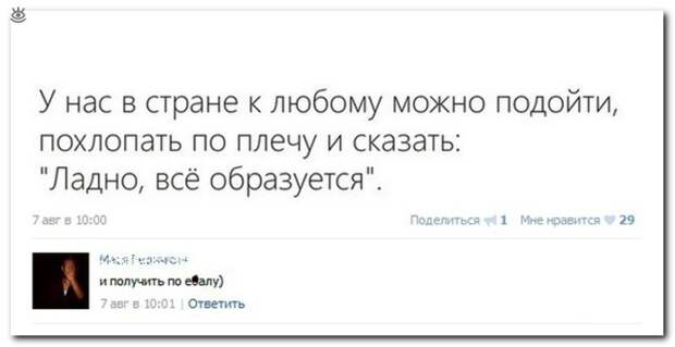 Весёлости-комментарии 9