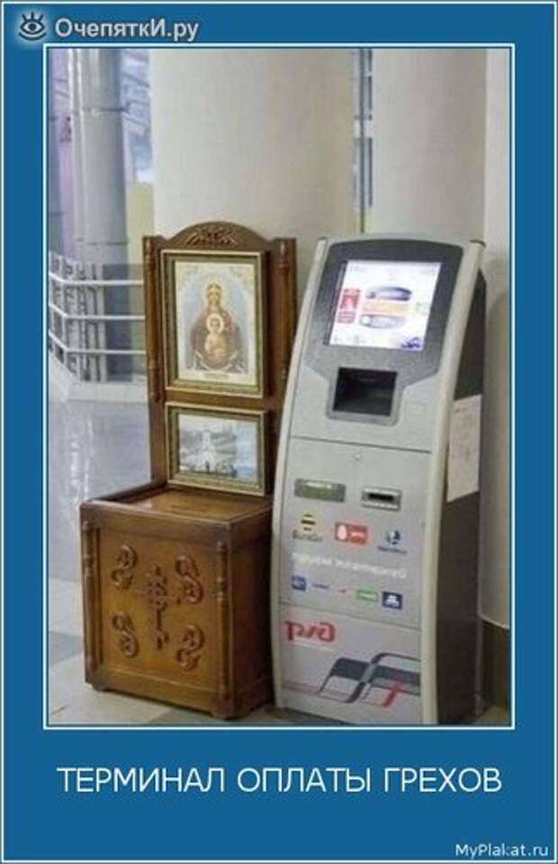 Будь осторожнее 10