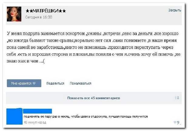 Смешные комментарии из социальных сетей (27 фото) Смешные комментарии из социальных сетей (27 фото)