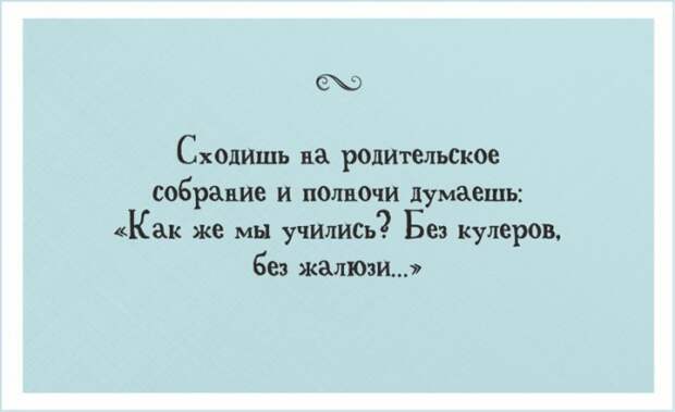 20 открыток для взрослых 20 открыток для взрослых, которые иногда забывают, что они тоже были детьми