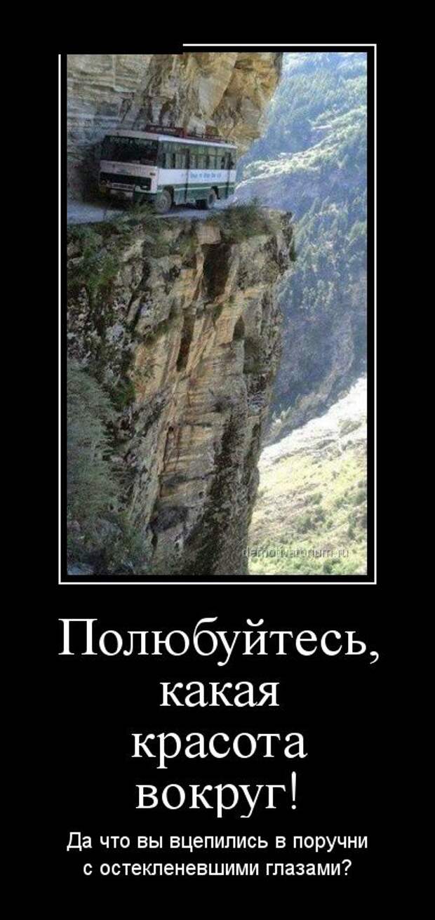 Демотиваторы (30 фото)