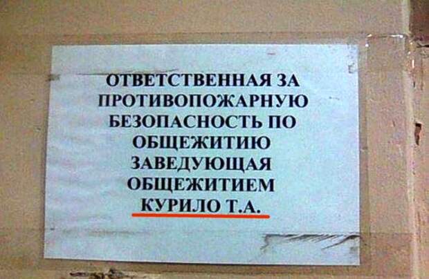 20 случаев, когда фамилия и профессия созданы друг для друга профессия, фамилия, юмор