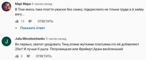 Комментарии пользователей YouTube