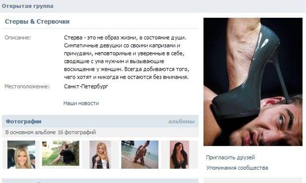 Великие стервы (36 фото)