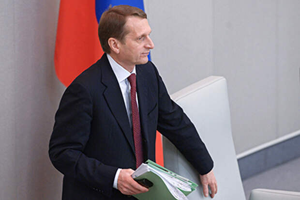 Сергей Нарышкин