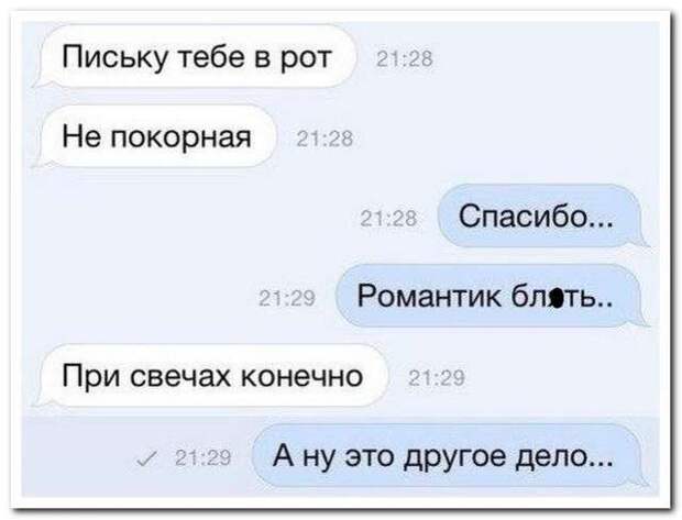 Прикольные SMS диалоги