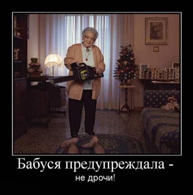 Демотиваторы смешные на сегодня.