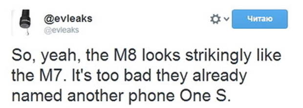 HTC One M8 похож на One M7
