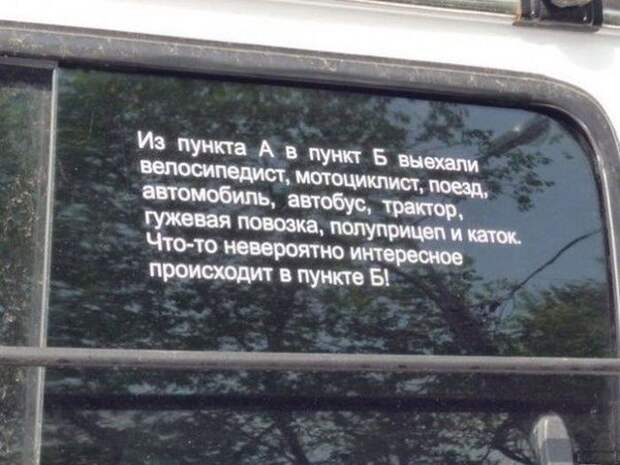 Приколы про автомобили. Смешные фото Приколы про автомобили. Смешные фото