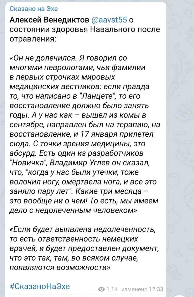 «Эхо Москвы» пытается хайпануть на состоянии Навального