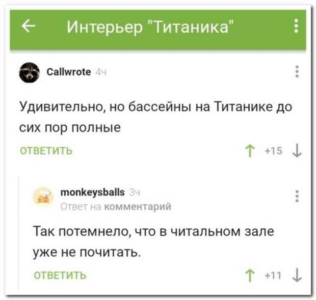 Смешные комментарии. Подборка chert-poberi-kom-chert-poberi-kom-25230303112020-3 картинка chert-poberi-kom-25230303112020-3
