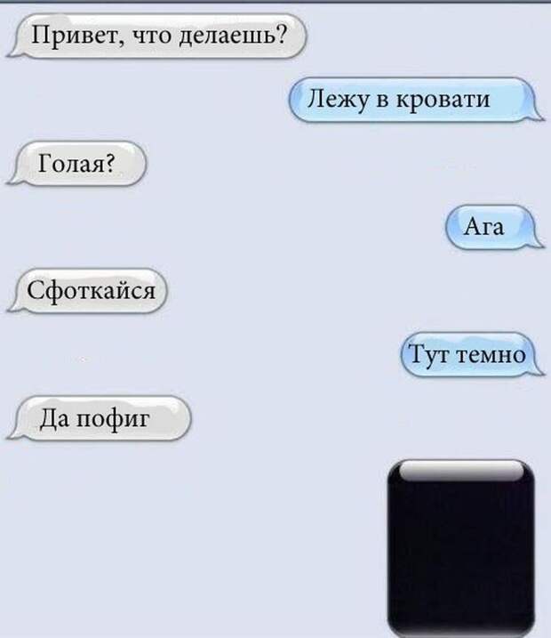 19 СМС о прелестях отношений 19 СМС о прелестях отношений отношения, смс, юмор