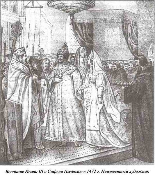 Анна Московская, византийская императрица