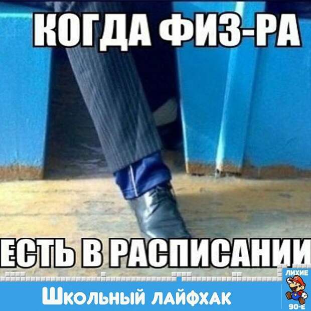 спортивки под брюками