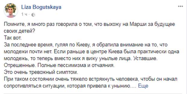 Фото: PrtScr facebook.com/liza.bogutskaya