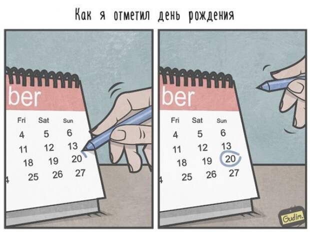 ироничные картинки о жизни 