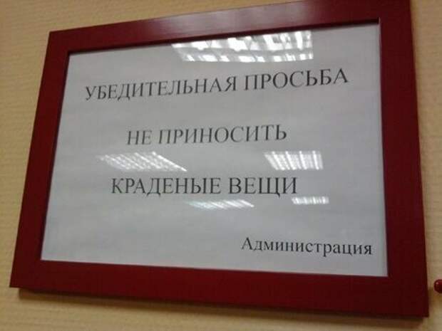 И не красть И не красть