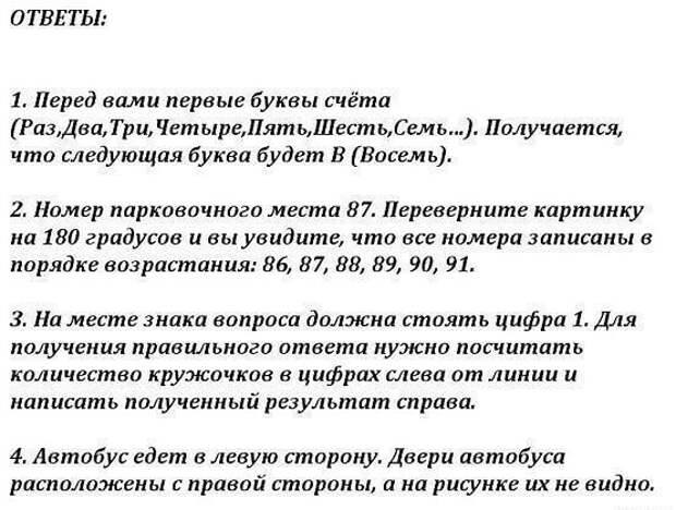 Головоломки для Вашего мозга