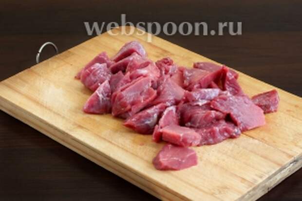 Говядину нарезать мелкими кусочками.