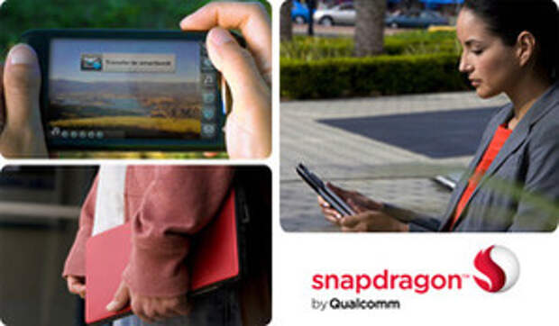 Промо Qualcomm