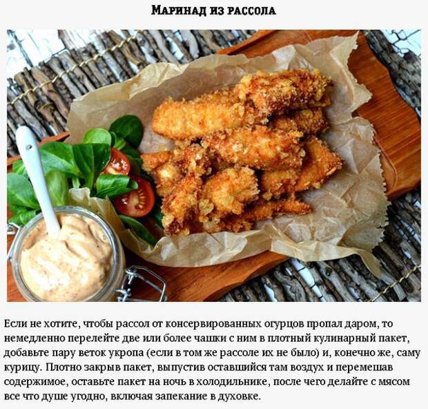 6 секретных способов улучшить вкус жареной курицы3 6 секретных способов улучшить вкус жареной курицы3