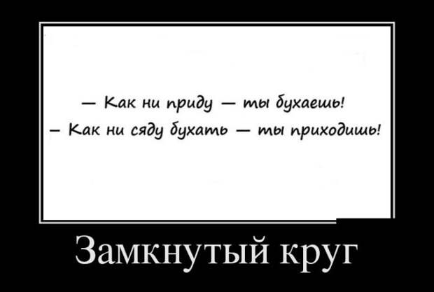 Демотиваторы (30 фото) Демотиваторы (30 фото)