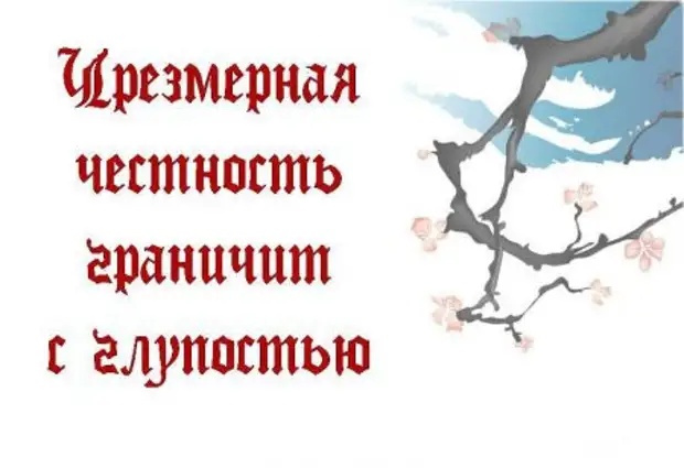 Подумав решайся а решившись не думай картинка