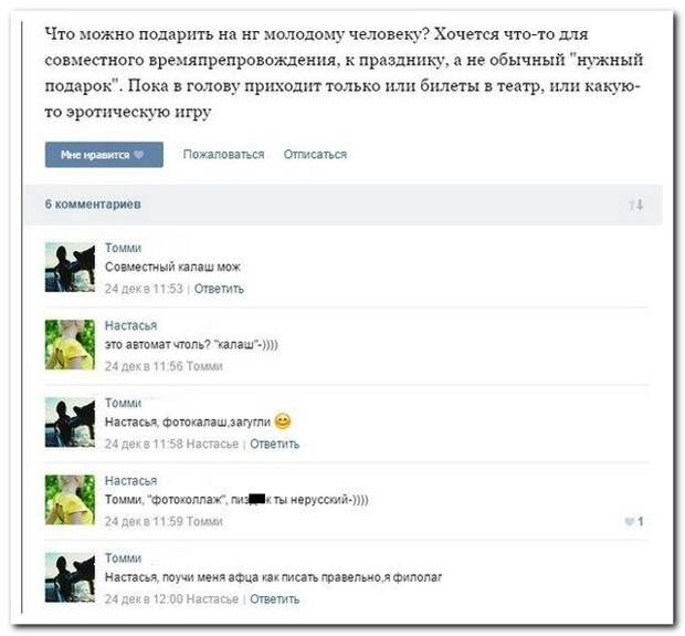 Народная переписка обо всем на свете