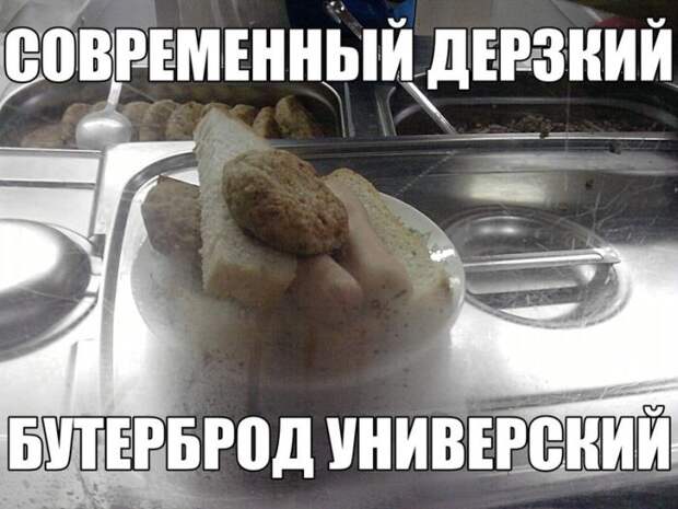 бутерброд
