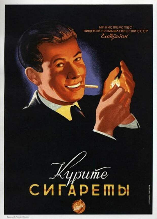 Рекламный плакат
