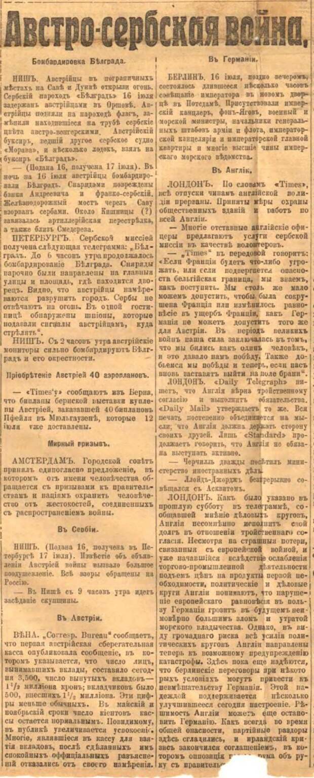 «Во власти воинственного угара»