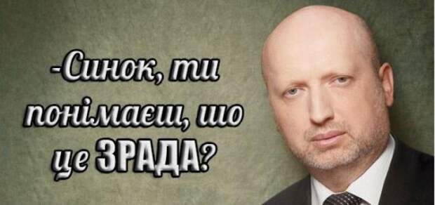 Снова зрадники нашлись Снова зрадники нашлись