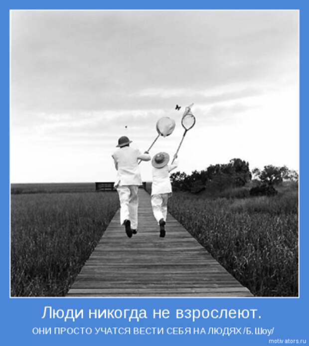 Мотиваторы для раздумий.