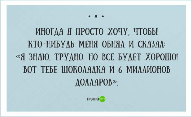 20 открыток о нашей веселой жизни открытки, юмор