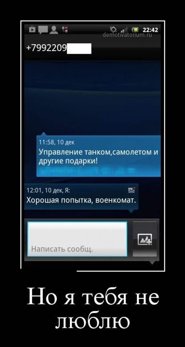 Демотиваторы №1034 (30 фото)