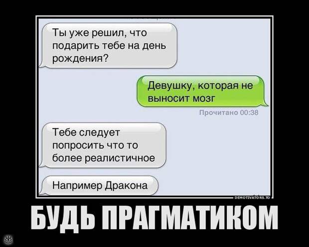 О, горе всем нам! 29