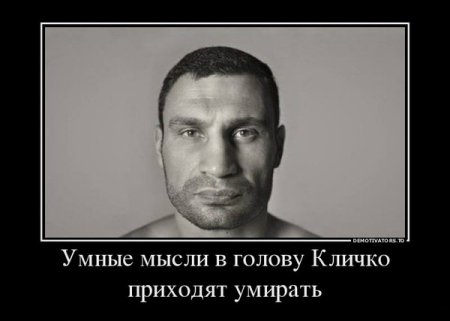 Демотиваторы прикольные опять появились.