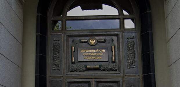 ВС РФ поддержал оформившую кредит под воздействием мошенников петербурженку