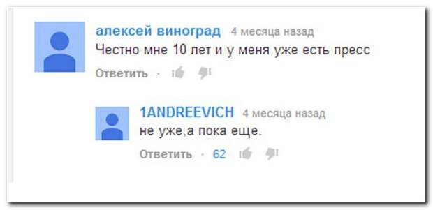 Смешные комментарии из социальных сетей 12.04.14 комментарии, прикол, соцсети